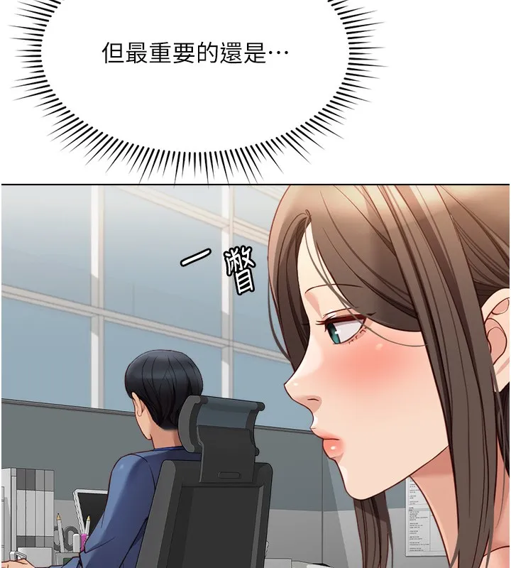鲁蛇社畜的金手指 - 第25話-肉體交易的時間到了 - page 97