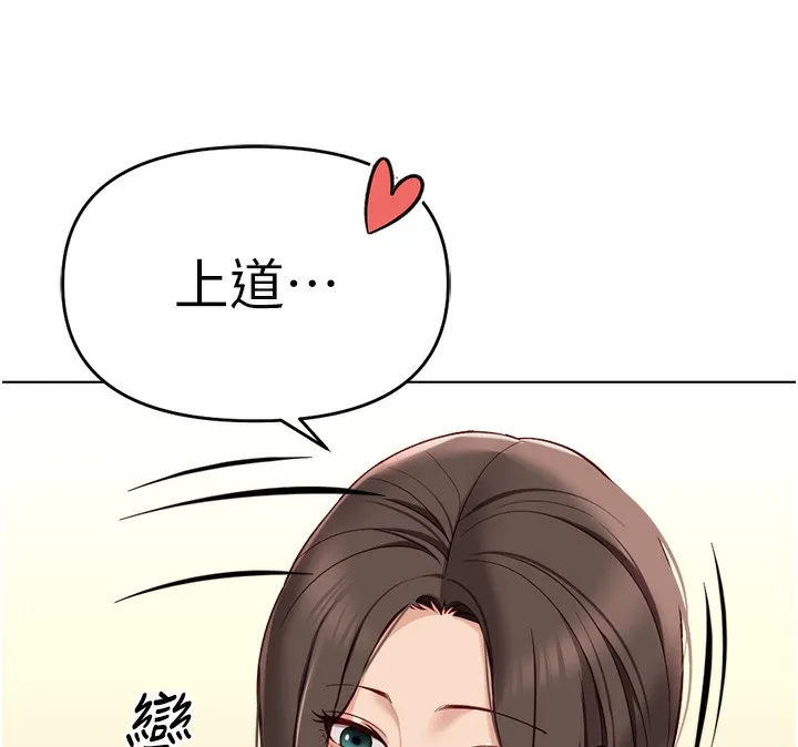 鲁蛇社畜的金手指 - 第25話-肉體交易的時間到了 - page 99