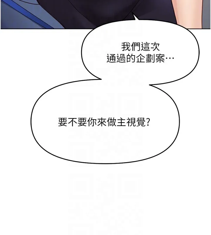 鲁蛇社畜的金手指 - 第25話-肉體交易的時間到了 - page 101