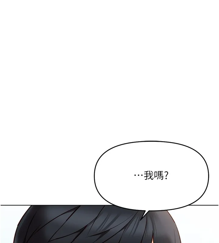 鲁蛇社畜的金手指 - 第25話-肉體交易的時間到了 - page 103