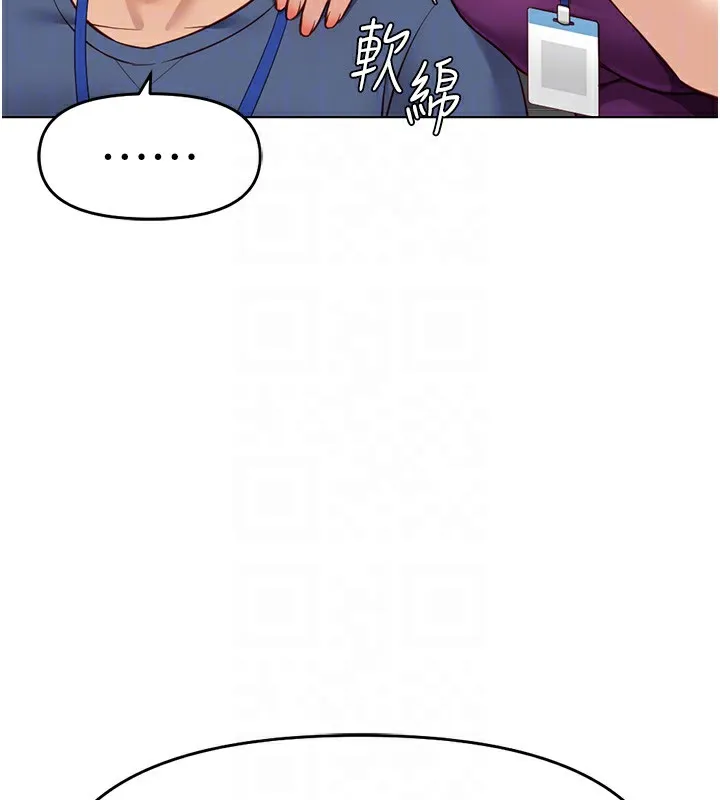 鲁蛇社畜的金手指 - 第25話-肉體交易的時間到了 - page 107