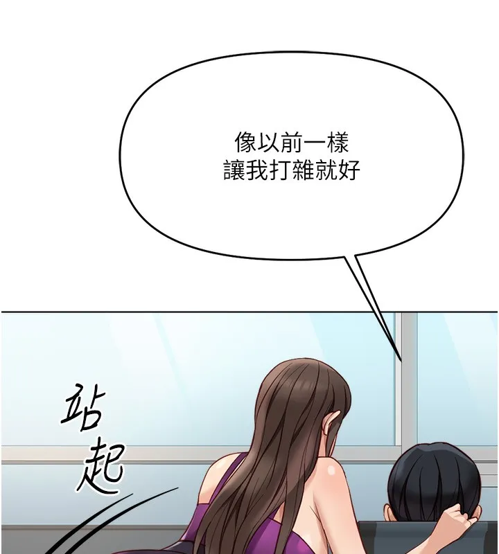 鲁蛇社畜的金手指 - 第25話-肉體交易的時間到了 - page 113