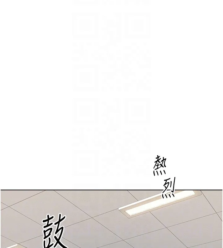 鲁蛇社畜的金手指 - 第25話-肉體交易的時間到了 - page 124