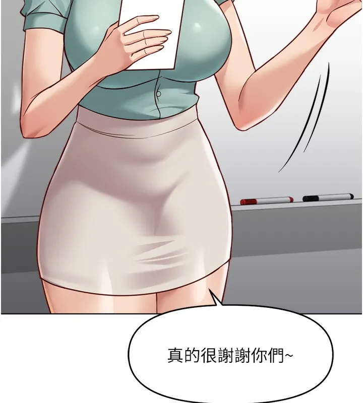 鲁蛇社畜的金手指 - 第25話-肉體交易的時間到了 - page 128