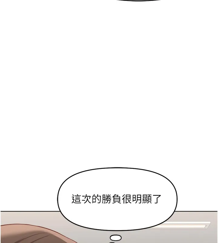 鲁蛇社畜的金手指 - 第25話-肉體交易的時間到了 - page 129