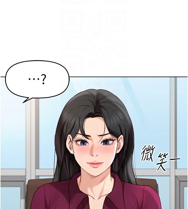 鲁蛇社畜的金手指 - 第25話-肉體交易的時間到了 - page 132