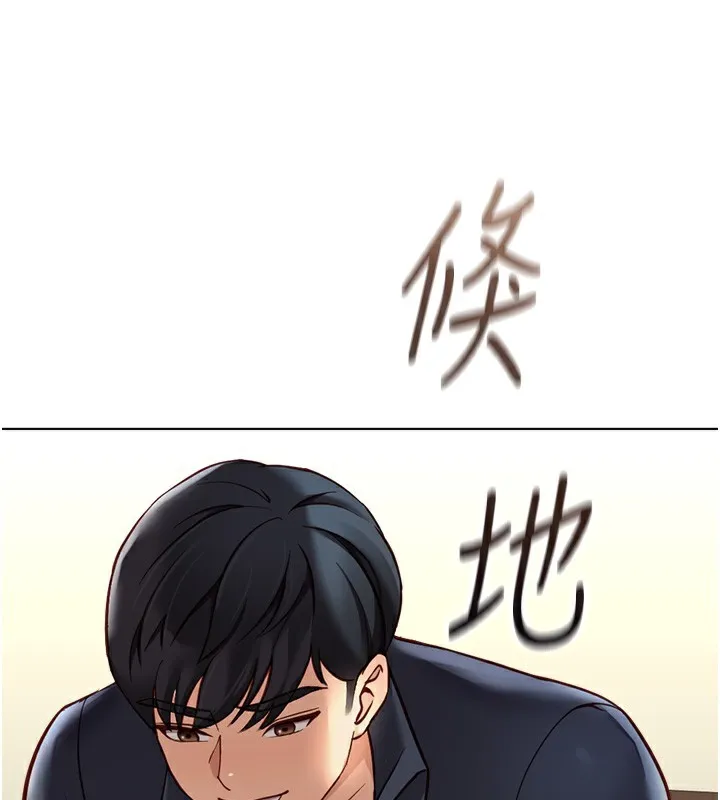 鲁蛇社畜的金手指 - 第25話-肉體交易的時間到了 - page 137
