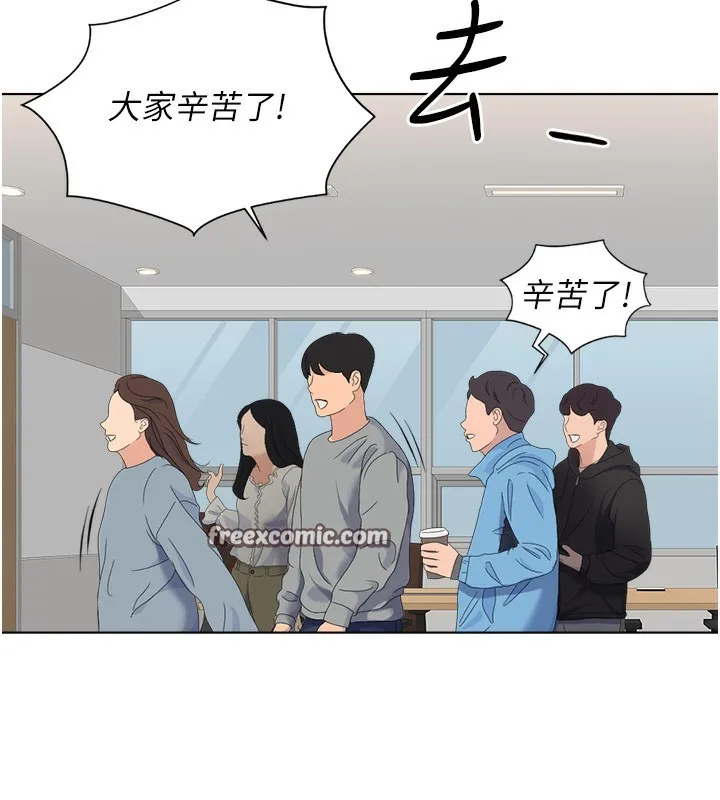 鲁蛇社畜的金手指 - 第25話-肉體交易的時間到了 - page 140