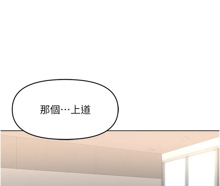 鲁蛇社畜的金手指 - 第25話-肉體交易的時間到了 - page 142