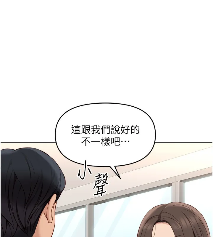 鲁蛇社畜的金手指 - 第25話-肉體交易的時間到了 - page 144