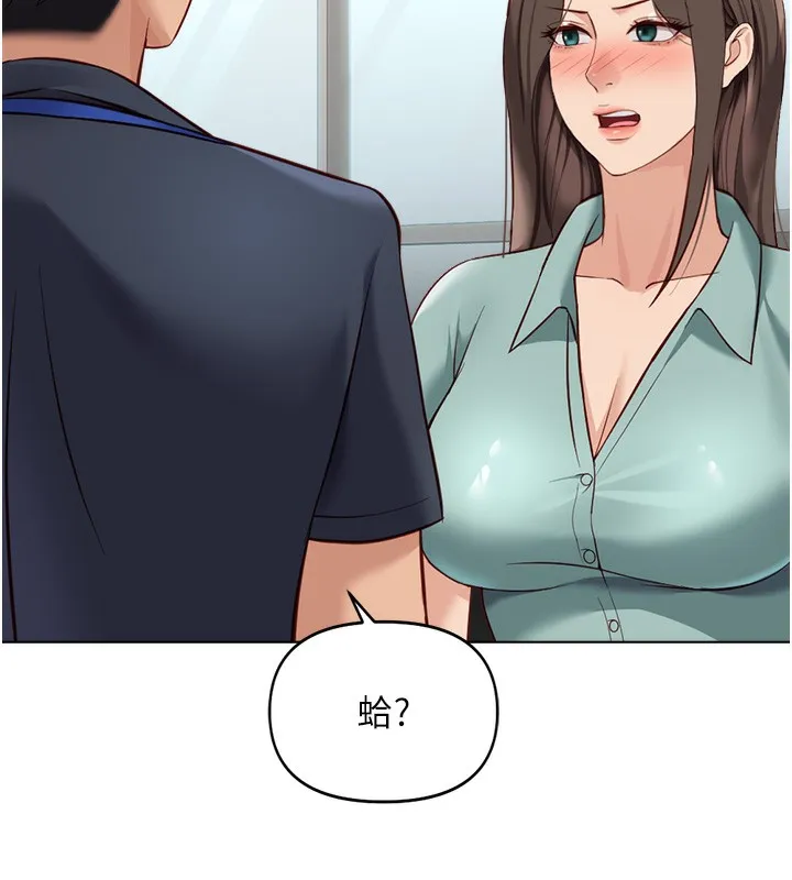 鲁蛇社畜的金手指 - 第25話-肉體交易的時間到了 - page 145