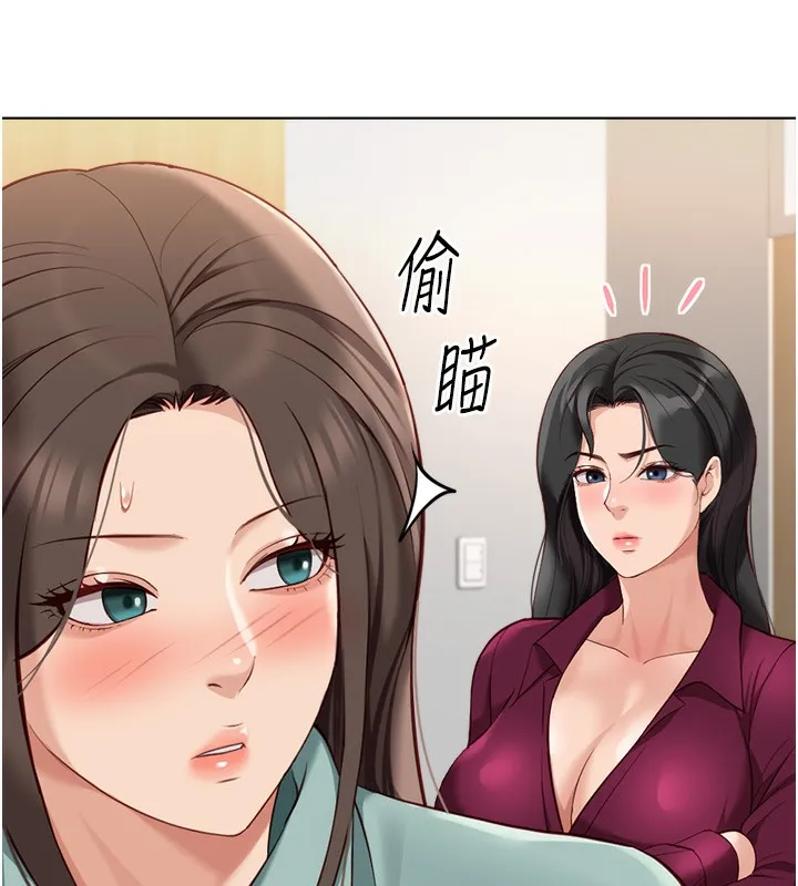 鲁蛇社畜的金手指 - 第25話-肉體交易的時間到了 - page 147