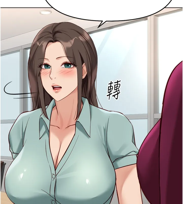 鲁蛇社畜的金手指 - 第25話-肉體交易的時間到了 - page 149