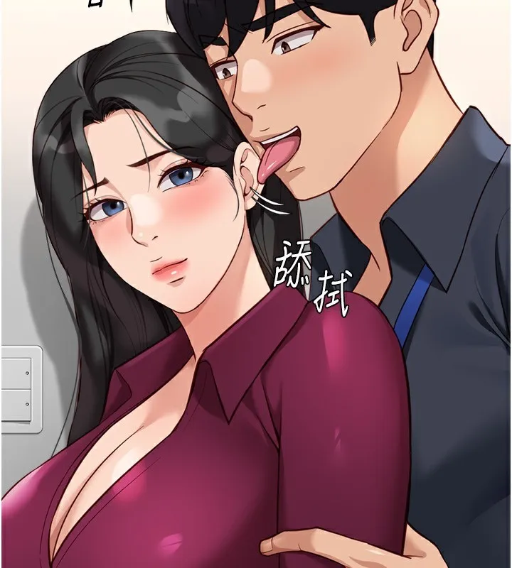 鲁蛇社畜的金手指 - 第25話-肉體交易的時間到了 - page 166