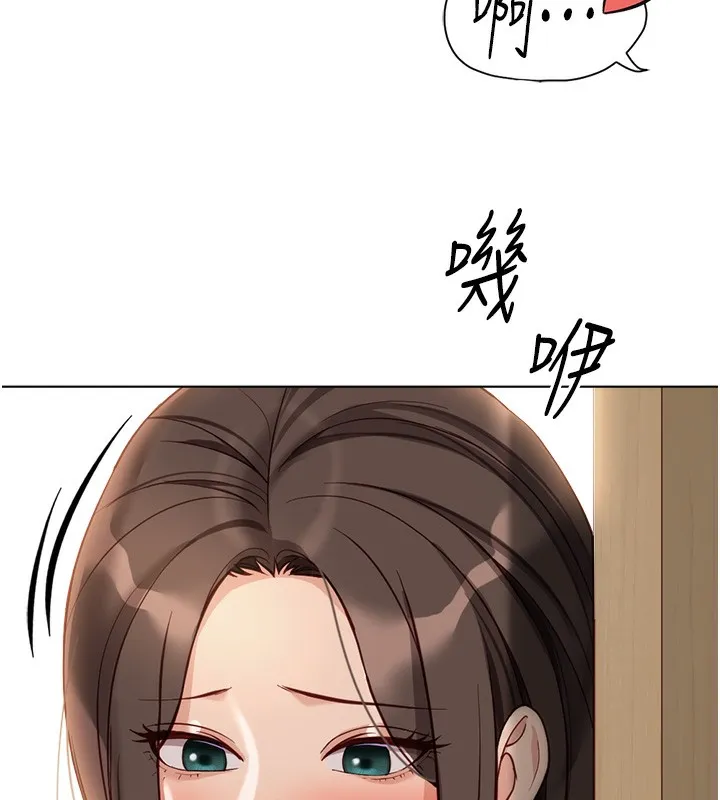 鲁蛇社畜的金手指 - 第25話-肉體交易的時間到了 - page 173