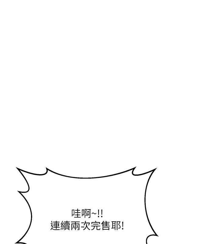 熟女交换计画 - 第50話-致承的性愛計畫揭開序幕 - page 5