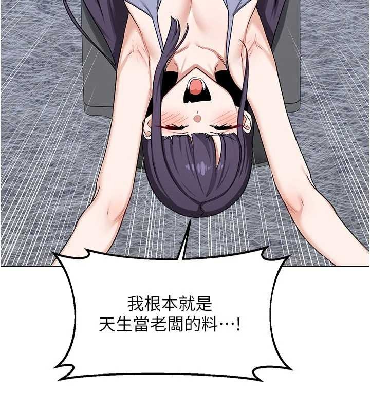熟女交换计画 - 第50話-致承的性愛計畫揭開序幕 - page 7