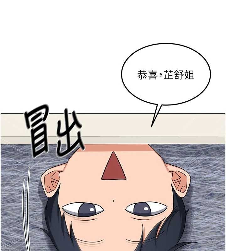 熟女交换计画 - 第50話-致承的性愛計畫揭開序幕 - page 9