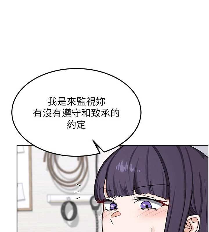 熟女交换计画 - 第50話-致承的性愛計畫揭開序幕 - page 15