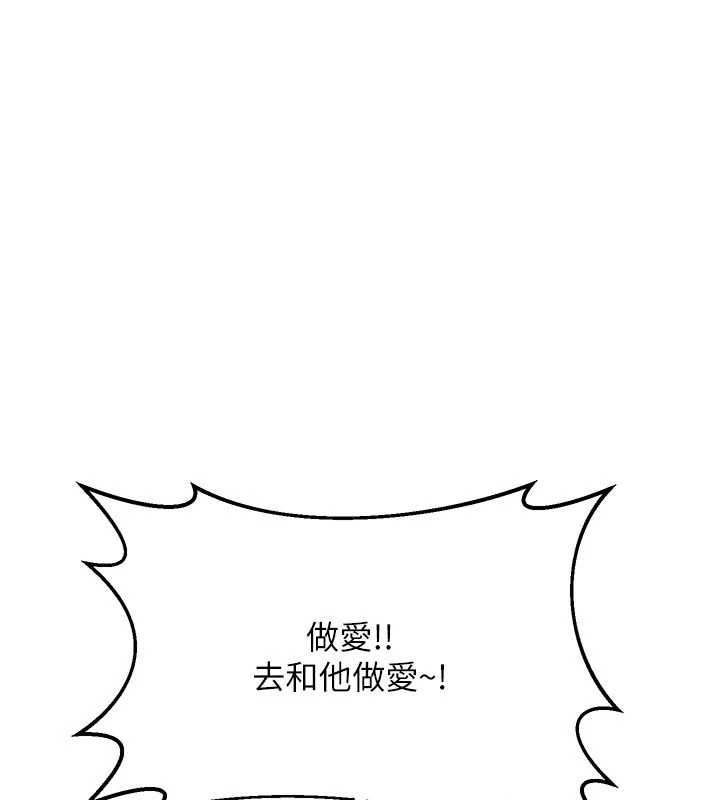 熟女交换计画 - 第50話-致承的性愛計畫揭開序幕 - page 25