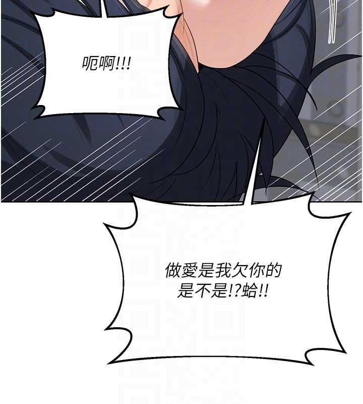 熟女交换计画 - 第50話-致承的性愛計畫揭開序幕 - page 32