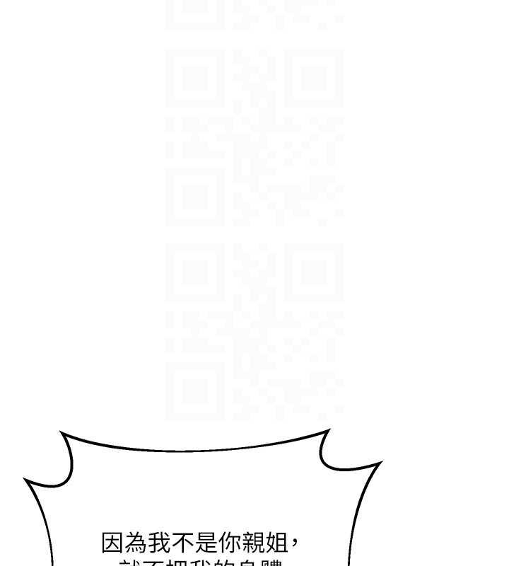 熟女交换计画 - 第50話-致承的性愛計畫揭開序幕 - page 33