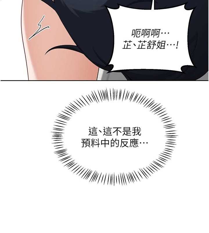 熟女交换计画 - 第50話-致承的性愛計畫揭開序幕 - page 36