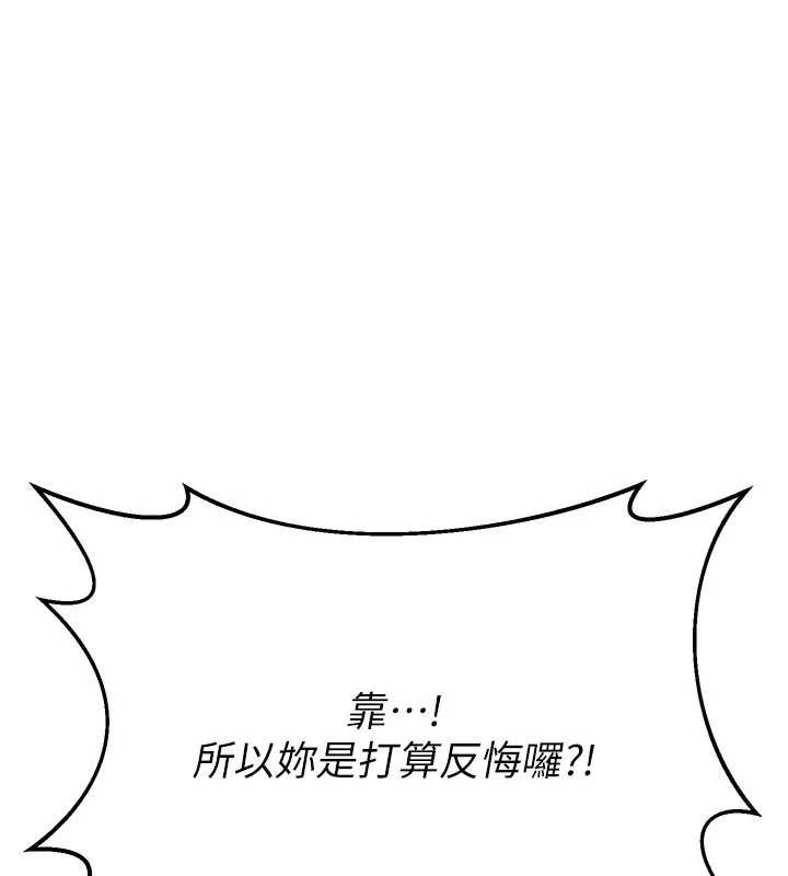 熟女交换计画 - 第50話-致承的性愛計畫揭開序幕 - page 41