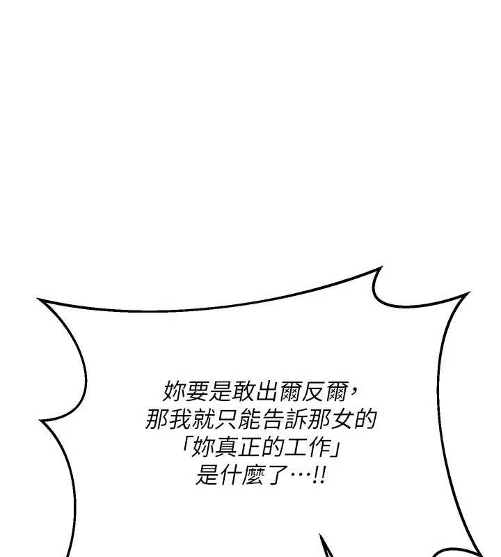 熟女交换计画 - 第50話-致承的性愛計畫揭開序幕 - page 43