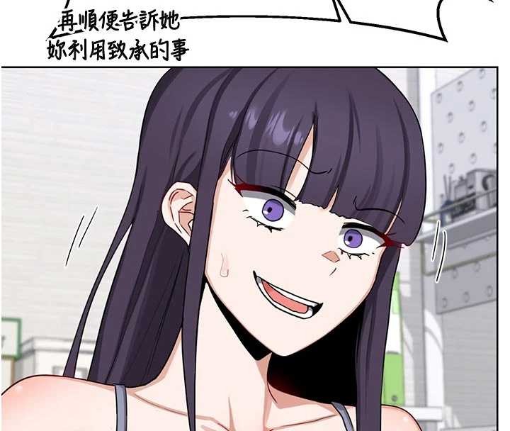 熟女交换计画 - 第50話-致承的性愛計畫揭開序幕 - page 44