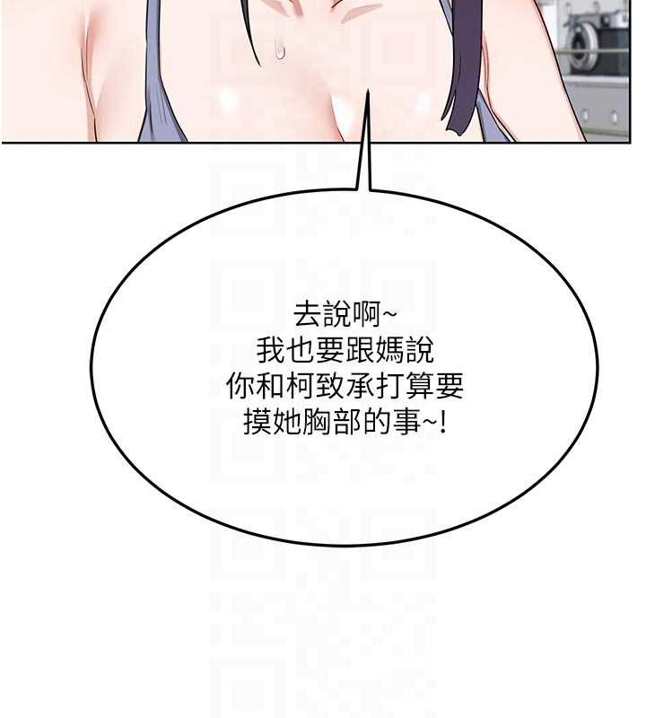 熟女交换计画 - 第50話-致承的性愛計畫揭開序幕 - page 45