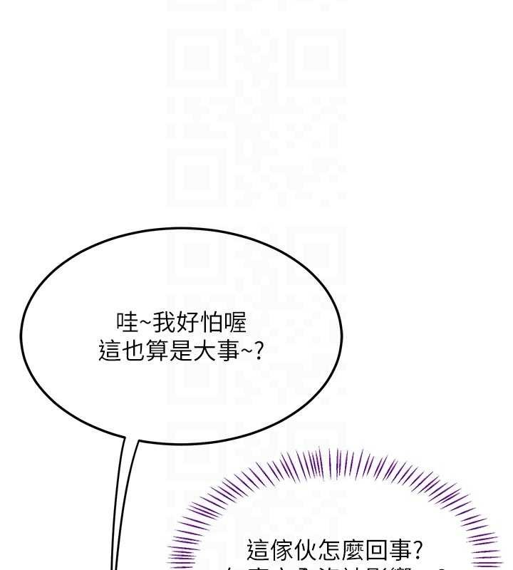 熟女交换计画 - 第50話-致承的性愛計畫揭開序幕 - page 46