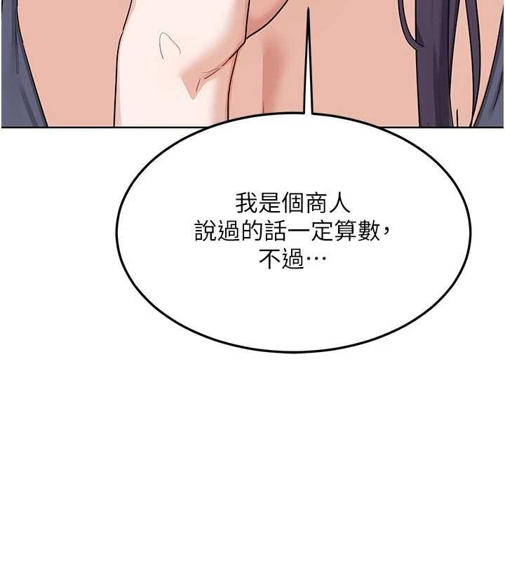 熟女交换计画 - 第50話-致承的性愛計畫揭開序幕 - page 50