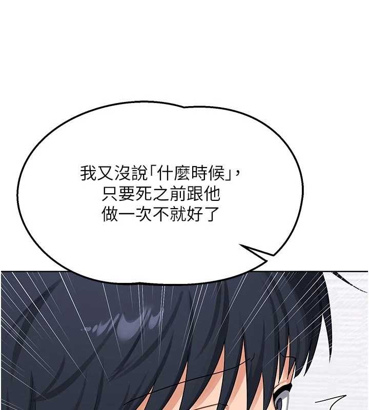 熟女交换计画 - 第50話-致承的性愛計畫揭開序幕 - page 51