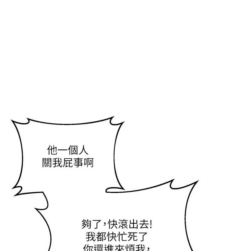 熟女交换计画 - 第50話-致承的性愛計畫揭開序幕 - page 54