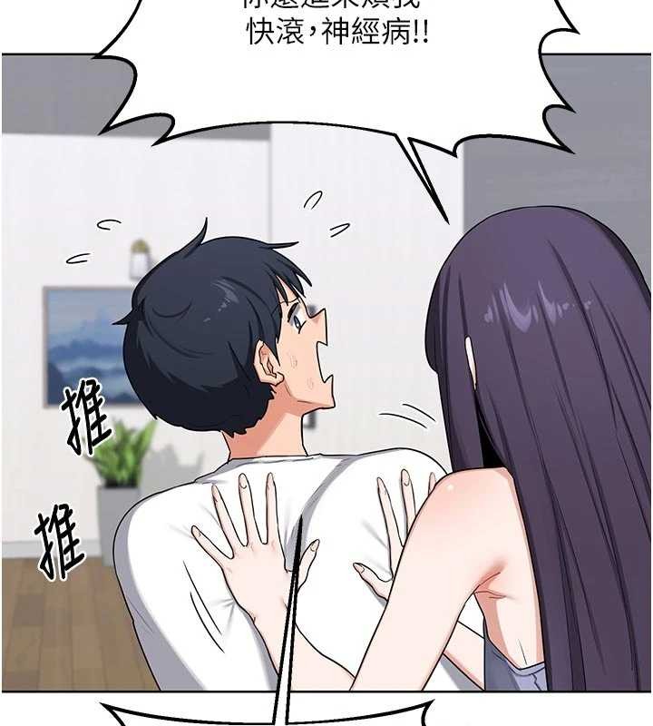 熟女交换计画 - 第50話-致承的性愛計畫揭開序幕 - page 55