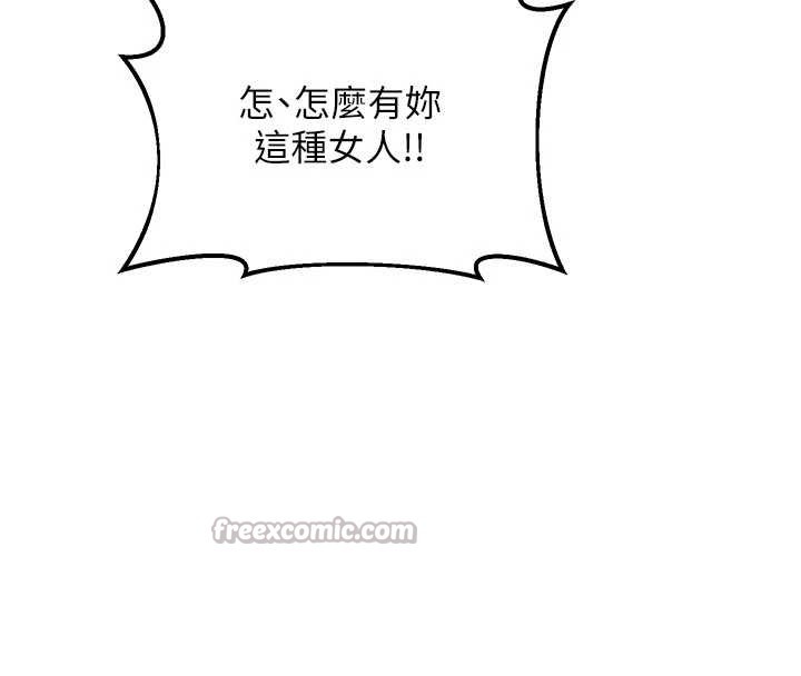 熟女交换计画 - 第50話-致承的性愛計畫揭開序幕 - page 56
