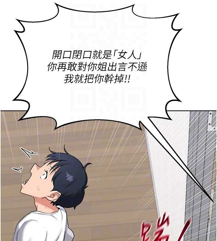 熟女交换计画 - 第50話-致承的性愛計畫揭開序幕 - page 58