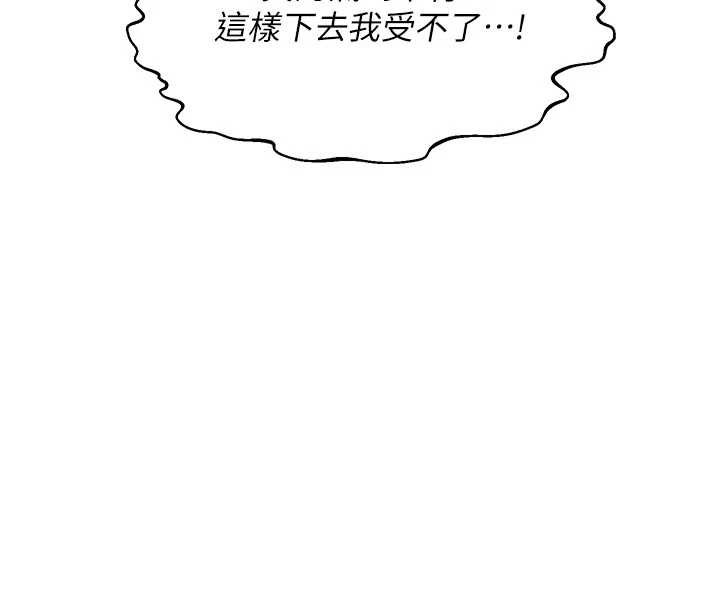 熟女交换计画 - 第50話-致承的性愛計畫揭開序幕 - page 65