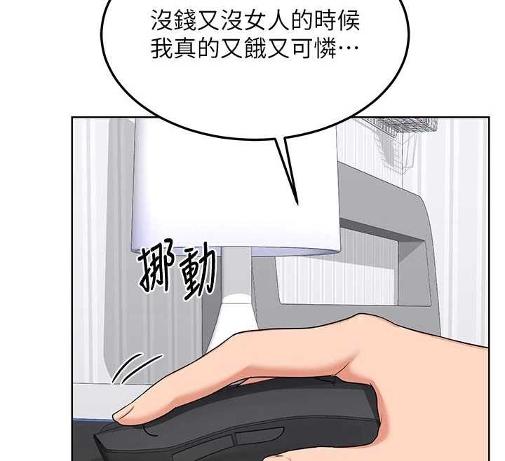 熟女交换计画 - 第50話-致承的性愛計畫揭開序幕 - page 69