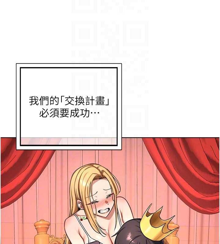 熟女交换计画 - 第50話-致承的性愛計畫揭開序幕 - page 76
