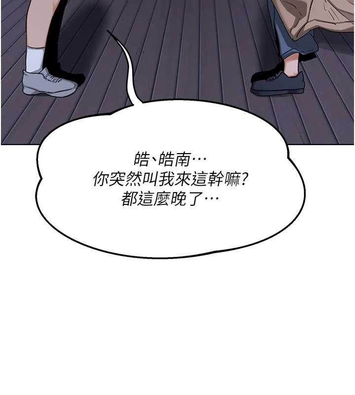 熟女交换计画 - 第50話-致承的性愛計畫揭開序幕 - page 87