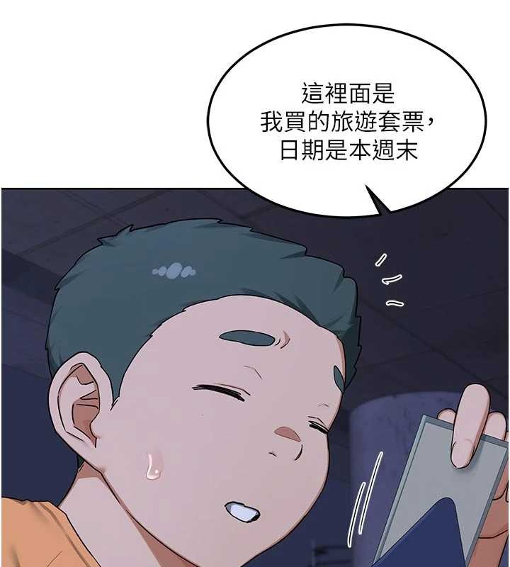 熟女交换计画 - 第50話-致承的性愛計畫揭開序幕 - page 91