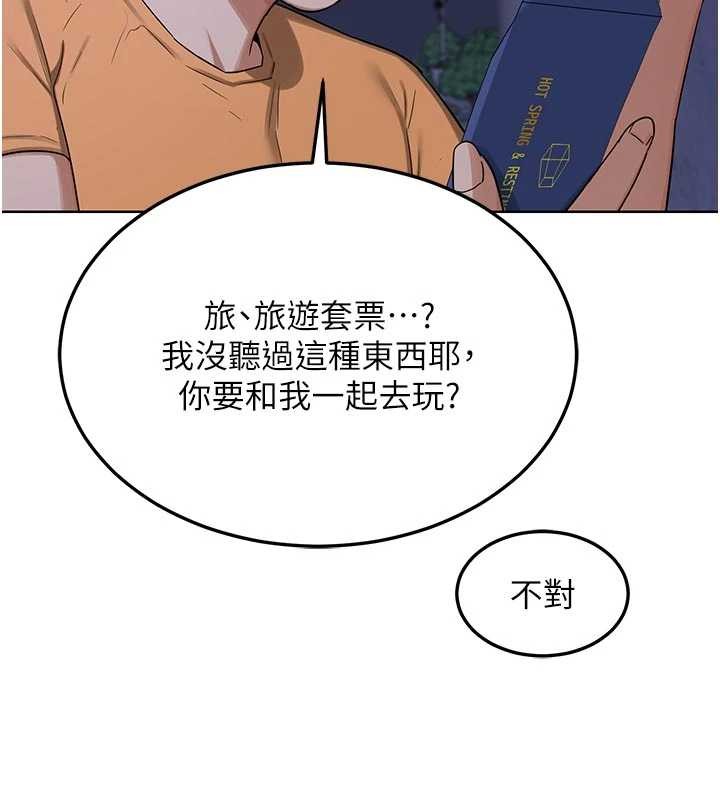 熟女交换计画 - 第50話-致承的性愛計畫揭開序幕 - page 92