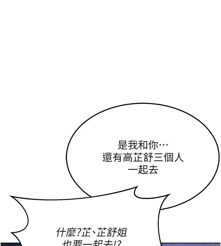 熟女交换计画 - 第50話-致承的性愛計畫揭開序幕 - page 93