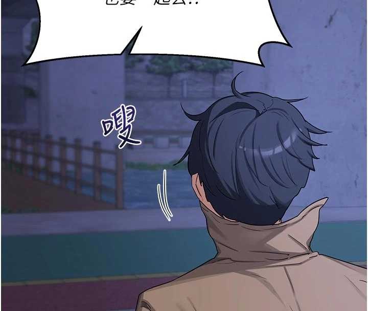 熟女交换计画 - 第50話-致承的性愛計畫揭開序幕 - page 94
