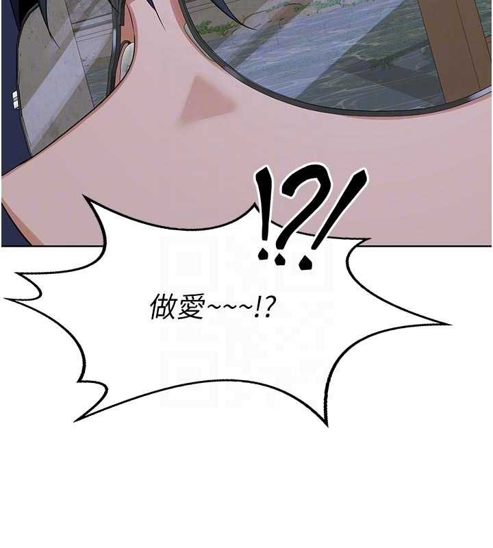熟女交换计画 - 第50話-致承的性愛計畫揭開序幕 - page 97