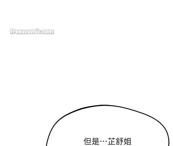 熟女交换计画 - 第50話-致承的性愛計畫揭開序幕 - page 98