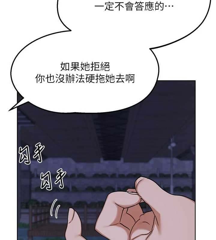 熟女交换计画 - 第50話-致承的性愛計畫揭開序幕 - page 99
