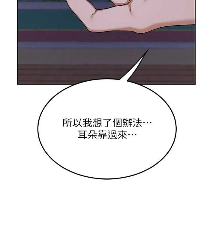 熟女交换计画 - 第50話-致承的性愛計畫揭開序幕 - page 100